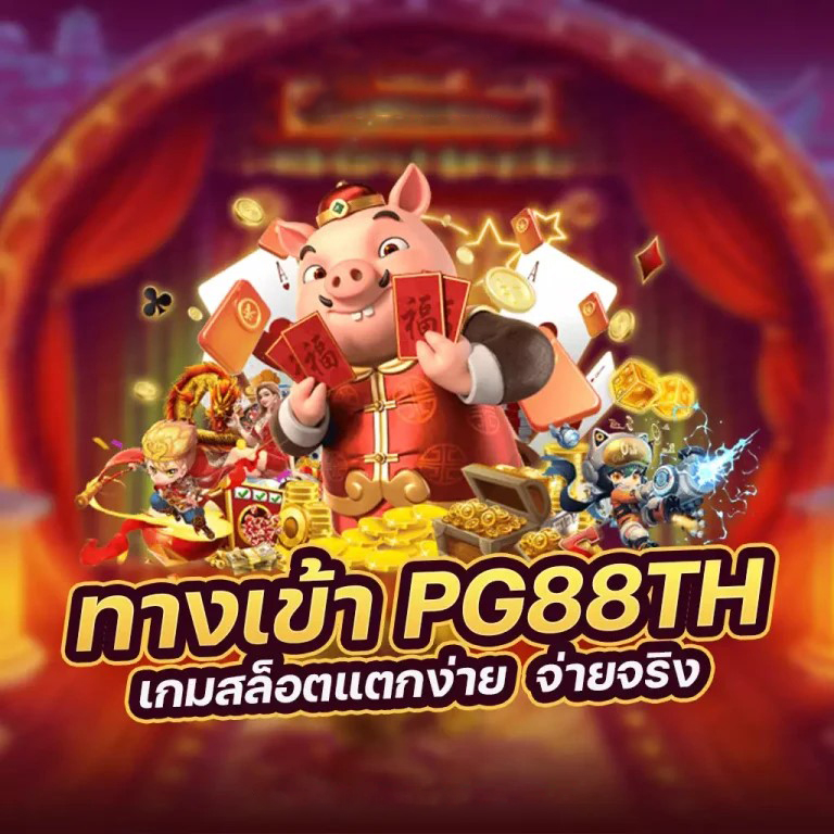 MG666 สล็อต เกมสล็อตออนไลน์ชั้นนำ