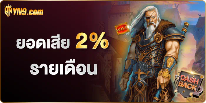 ประสบการณ์ของผู้เล่น Roma Slot： ชนะและสนุกไปกับการเล่นเกม