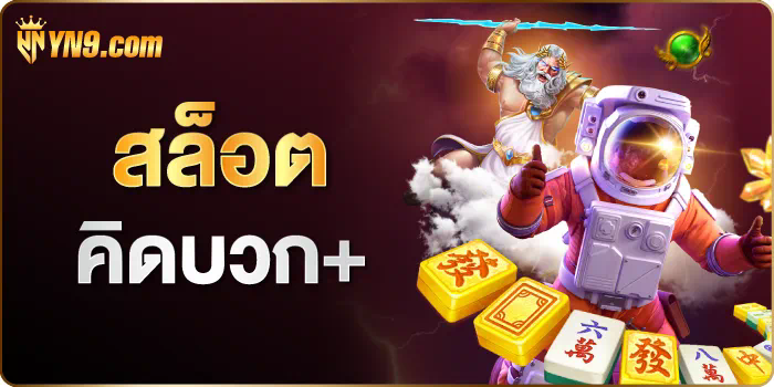 ฝาก 25 รับ 100pg： ความสนุกและโบนัสในโลกของเกมออนไลน์